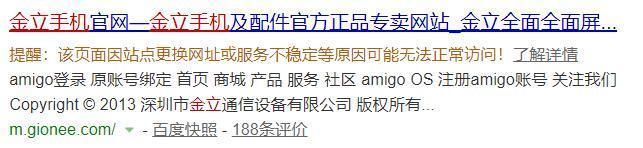 金立都破産了還在用金立發微博，薛之謙堪稱年度最佳代言人 