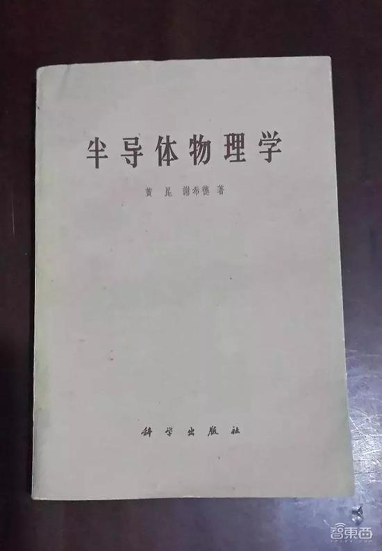 當時參與半導體(tǐ)專業化建設的著名老師，還有來自吉大(dà)的物(wù)理系教授高鼎三。